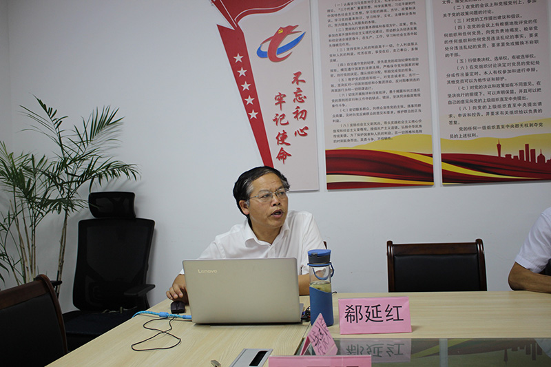 屯溪城建投公司黨支部舉辦“不忘初心、牢記使命”主題教育專題輔導