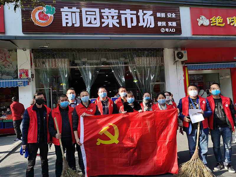 屯溪城建投公司黨支部開展“踐行雷鋒精神，我們共同戰(zhàn)‘疫’”主題黨日活動