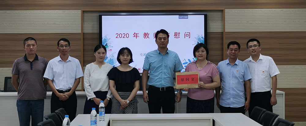 屯溪城建投公司開展第36個(gè)教師節(jié)走訪慰問(wèn)活動(dòng)