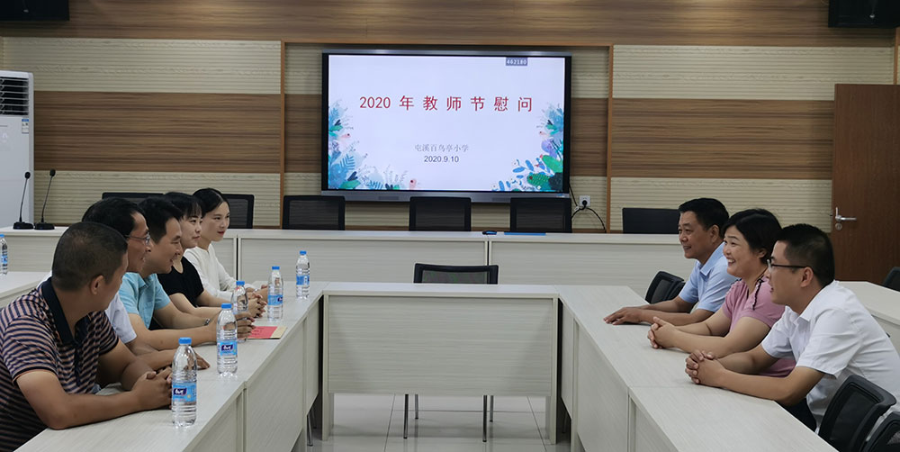 屯溪城建投公司開展第36個(gè)教師節(jié)走訪慰問(wèn)活動(dòng)