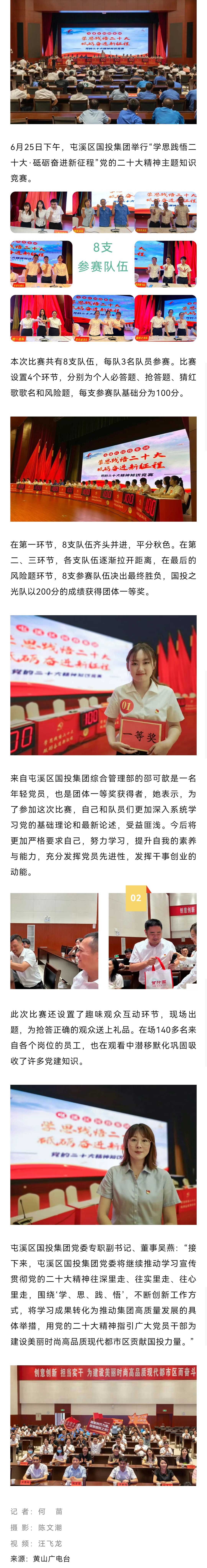 圓滿舉行！學(xué)思踐悟 砥礪奮進(jìn)！