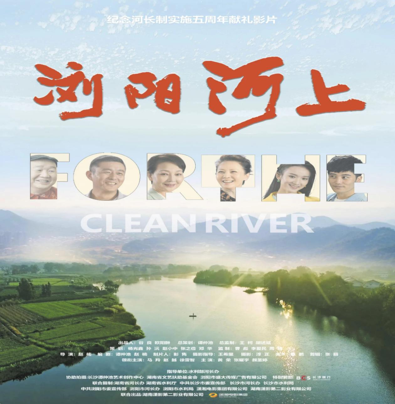 踐行綠色發(fā)展，傳承護水精神——屯溪區(qū)國投集團黨委組織觀看生態(tài)主題電影《瀏陽河上》