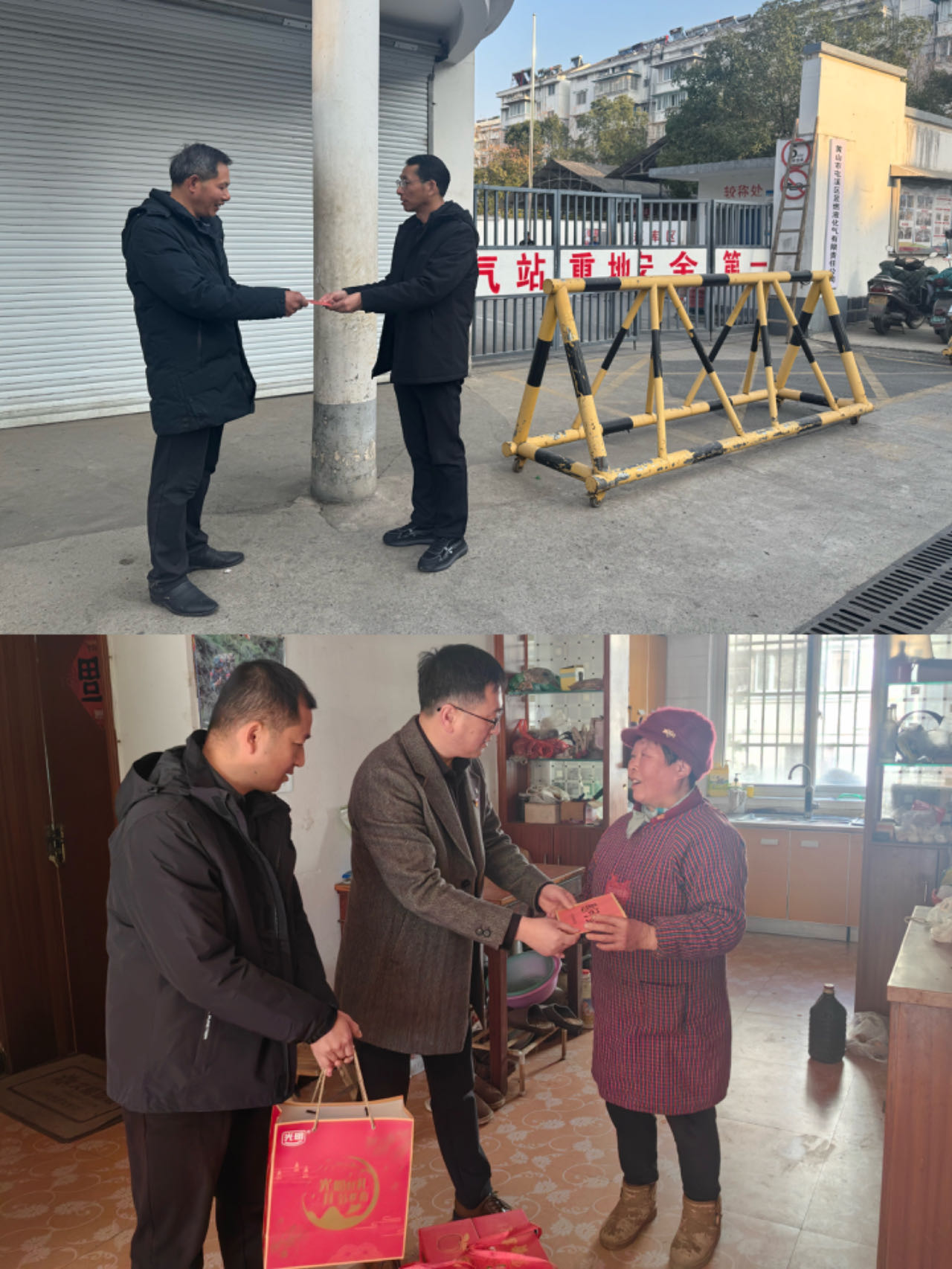 走訪送關(guān)懷，慰問暖人心——屯溪區(qū)國投集團黨委開展春節(jié)走訪慰問活動